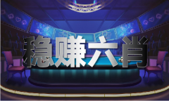 2025年正版材料免费大全