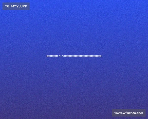 全国射击冠军赛直播-2024年中国射击全国锦标赛直播盛大开启直击顶尖射手巅峰对决全程实况