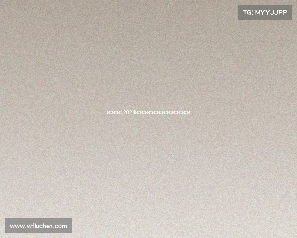 欧青赛直播吧,2024年欧青杯青年足球赛事全程热血实时直播精彩看点